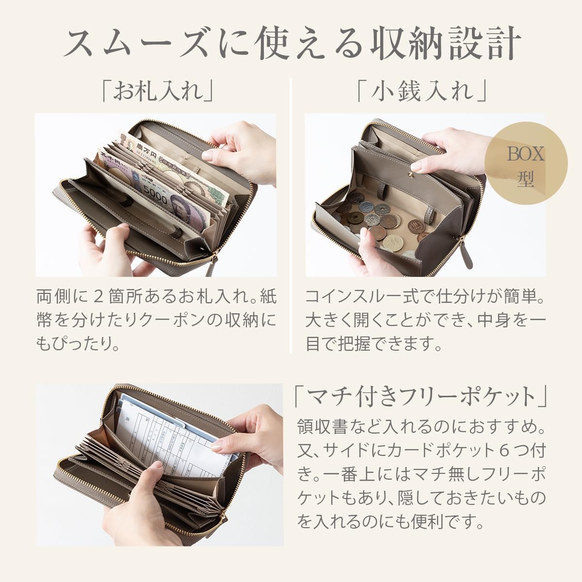 長財布 レディース 小さい 仕分け カード15枚収納 大容量 短い じゃばらカード入れ ボックス型 小銭とレシートを自動振り分け YKKラウンドファスナー グレージュ